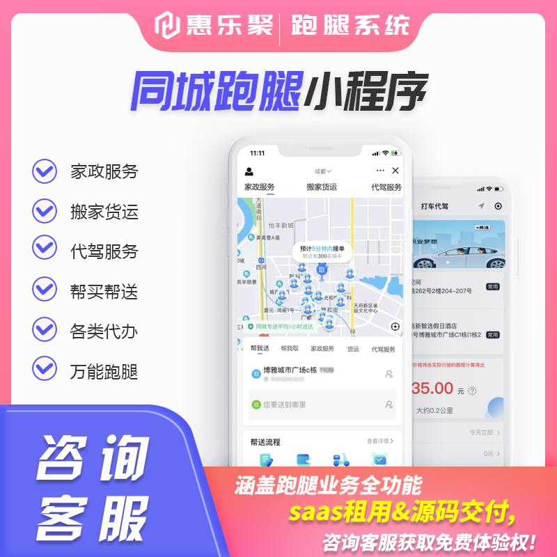 微信小程序外包:构建您的专属移动应用